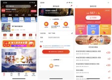 免费得20+30京豆 秒到账 购物可抵扣 京东郎酒西凤酒旗舰店入会
