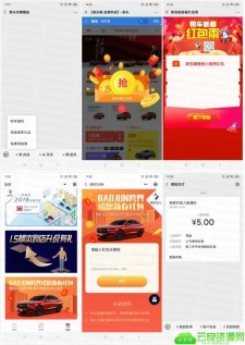 易车优惠精选抽3~5元红包