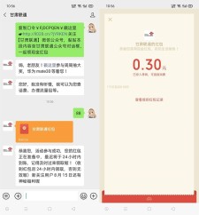 甘肃联通关注简单领现金红包 亲测中0.3