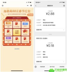 微保抽最高88元现金红包 亲测0.18元 黑号可推必中