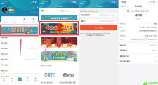 天目新闻亲测2元红包秒到账！