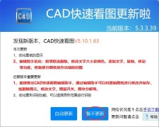 CAD快速看图免登陆破解版