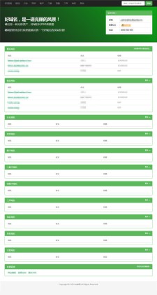 PHP域名销售管理系统网站源码 自适应电脑+手机端
