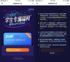 酷狗学生认证成功 免费领取一个月酷狗SVIP会员