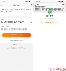 3元撸1月优酷黄金会员秒到