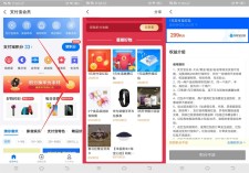 支付宝会员积分兑换1元支付红包/生活缴费红包/话费充值红包