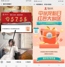 新一期焦作中旅银行关注领0.38元现金红包 亲测中0.38