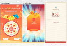 招行老用户抽随机微信红包