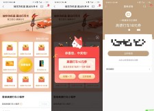 招行老用户抽话费打车红包