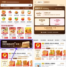 京东限时1.68亓开通超级月卡