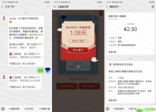 工商银行卡抽微信立减金