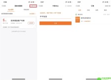 免费领得到听书2个月会员