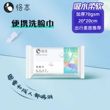 京东0.01撸恪本洗脸巾7抽/包