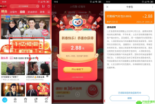 优酷集福气抽淘宝天猫红包