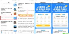 小猿搜题免费领取30天会员