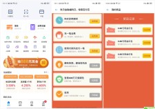 OPPO手机测运势抽现金红包