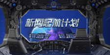 新网1元撸域名+网站+企业邮箱