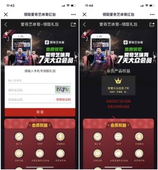 免费领取爱奇艺体育大众会员7天 需要的上