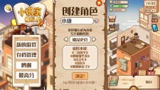 模拟经营游戏 小说家模拟2