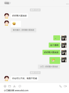 微信聊天官方提示消息框方法
