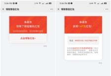 扫黑除恶反电诈问卷调查抽现金红包 亲测1.47元 非秒到账