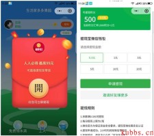 生活家多多果园小程序亲测0.3元微信红包 黑号可参与