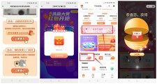 美的服务平安保险抽随机红包