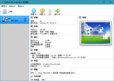 VirtualBox(轻量级虚拟机) v7.2.8 绿色便携版