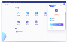 万兴PDF专家v8.3.3.1191专业版