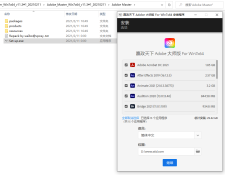 Adobe 2021 大师版Win7专版