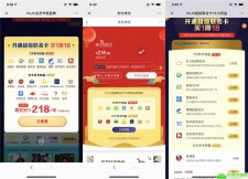京东Plus会员买1送18 限今天