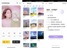 安卓相机360 v9.9.5绿化版