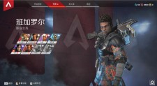 预定2019最火爆游戏 EA免费大逃杀游戏《Apex英雄卡盟》