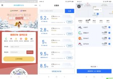 免费领取极速打车优惠券