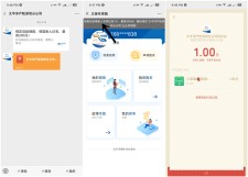 太平洋产险新人关注秒推1元以上现金红包 黑号不可参与