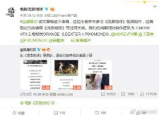 流浪地球官方辟谣，美国小哥非特效人员