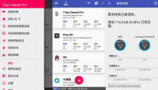 安卓1Tap Cleaner Pro一键清理专家v6.0.1专业版