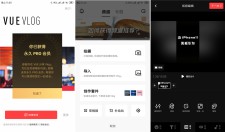 安卓VUE Vlog 3.3.91 Pro