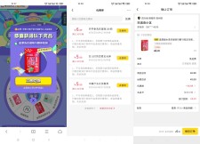 小芒抽1分购蒸汽眼罩抽纸实物