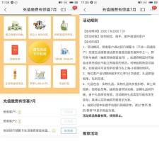 亲测中1.88 招商银行受邀用户完成充值缴费抽现金红包 必中