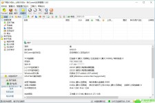 比特彗星BitComet v1.63