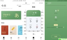 安卓50音起源v1.5.10绿化版