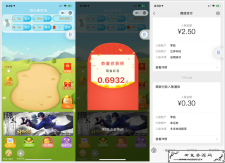 <span style='color:#FFFFFF'>阳光畜牧场秒领0.3元微信红包</span>