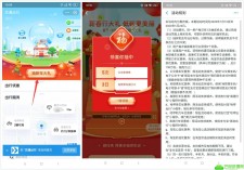支付宝交通出行抽各种出行券
