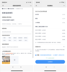免费申请小米收款宝商家收款码 无需营业执照 0.32%费率 T+1到账