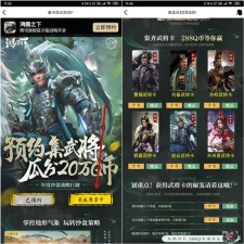 鸿图之下手游集卡瓜分20万Q币 亲测6Q币秒到