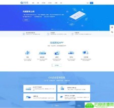 PHP265分发平台APP企业签名系统源码