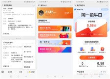 腾讯微证券抢牛日领随机红包