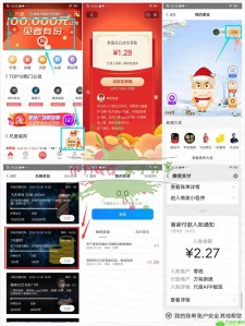 尺度科技新人领取2元微信红包