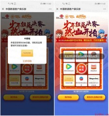 联通客户俱乐部500M流量